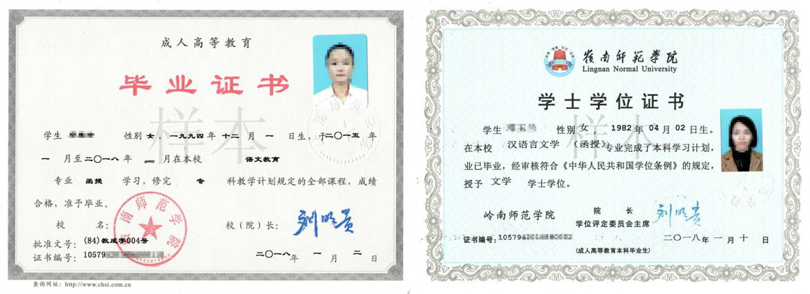 廣東成人教育畢業(yè)證書樣本！