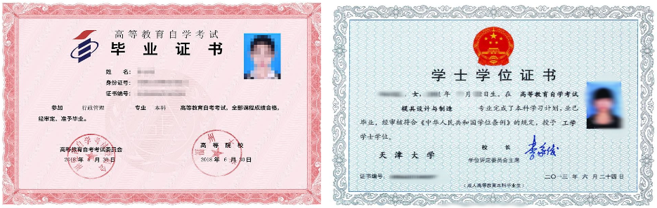 廣州成人教育畢業(yè)證書樣本！