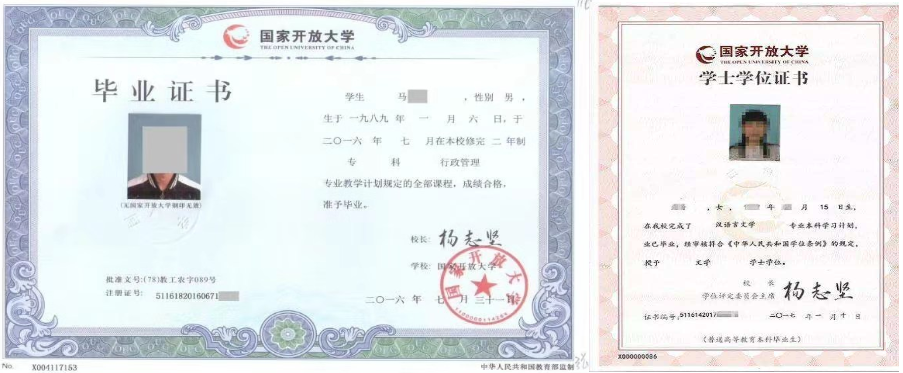 廣州成人教育畢業(yè)證書樣本！